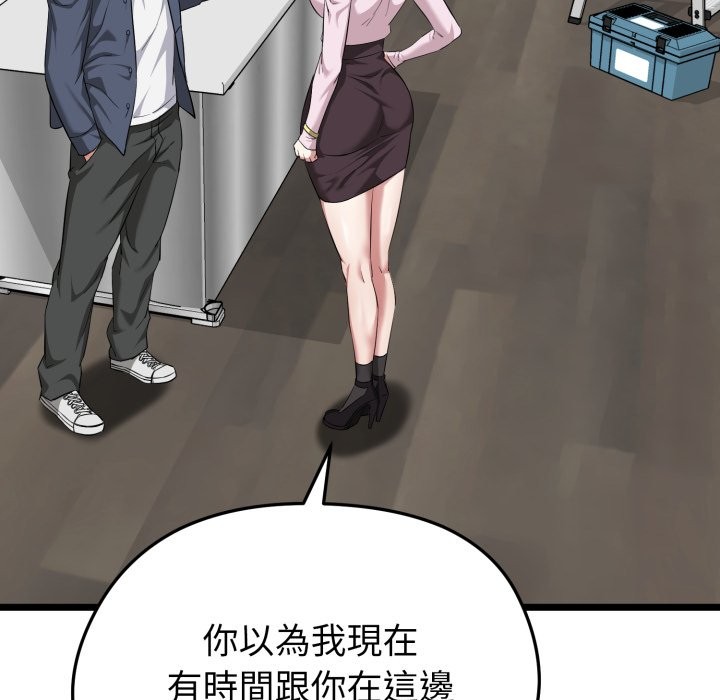 启动復仇系统 - 第11話 - page 159