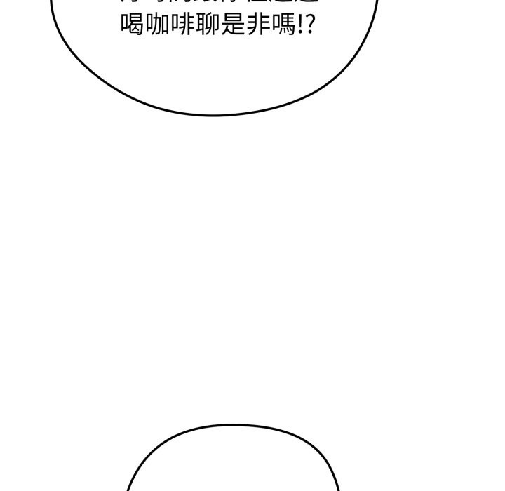 启动復仇系统 - 第11話 - page 160