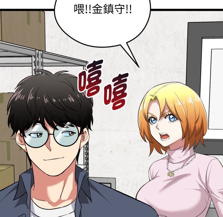 启动復仇系统 - 第11話 - page 161