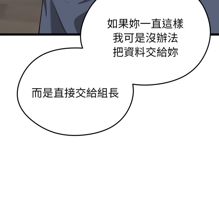 启动復仇系统 - 第11話 - page 166