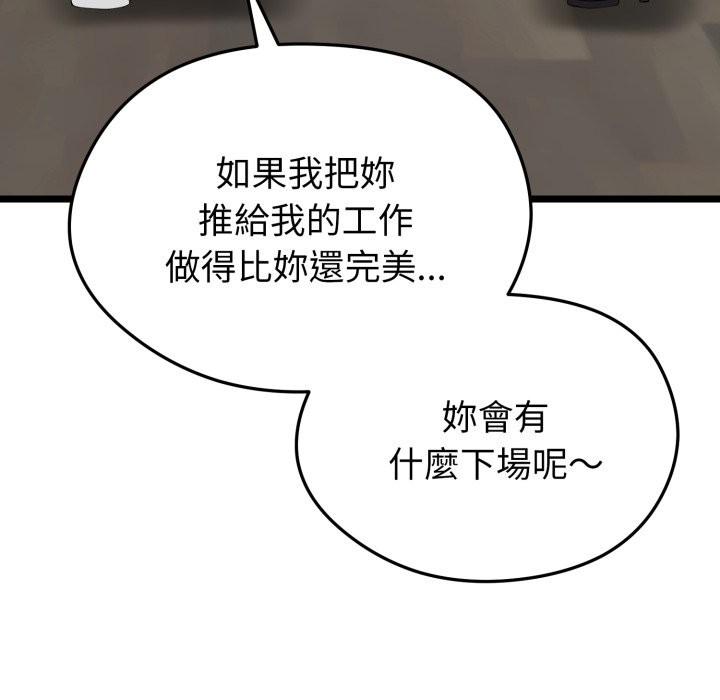 启动復仇系统 - 第11話 - page 169