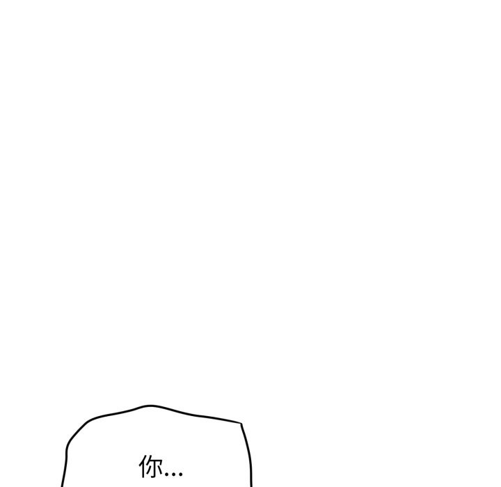 启动復仇系统 - 第11話 - page 170