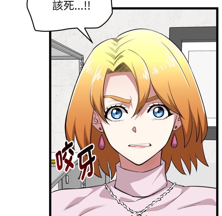 启动復仇系统 - 第11話 - page 171