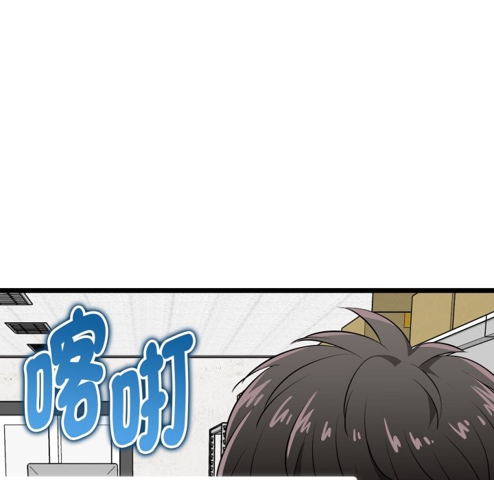 启动復仇系统 - 第11話 - page 181