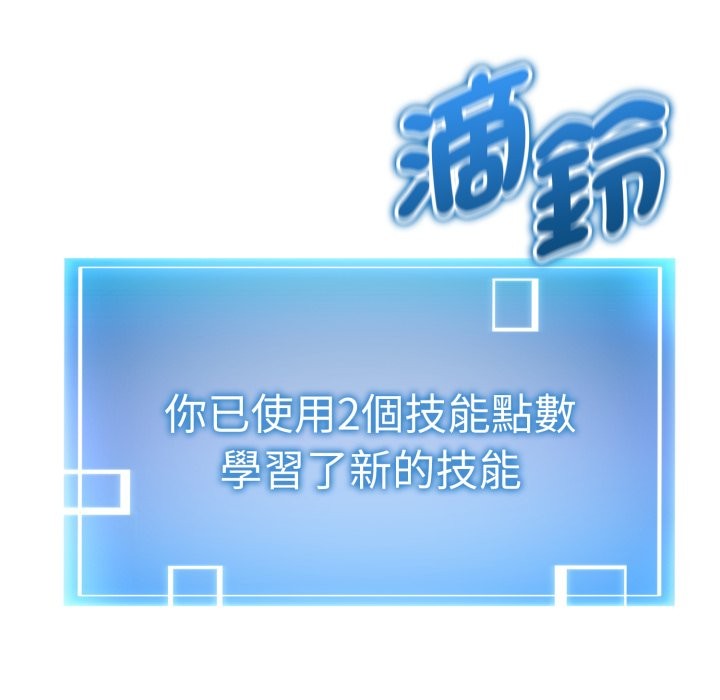 启动復仇系统 - 第11話 - page 184