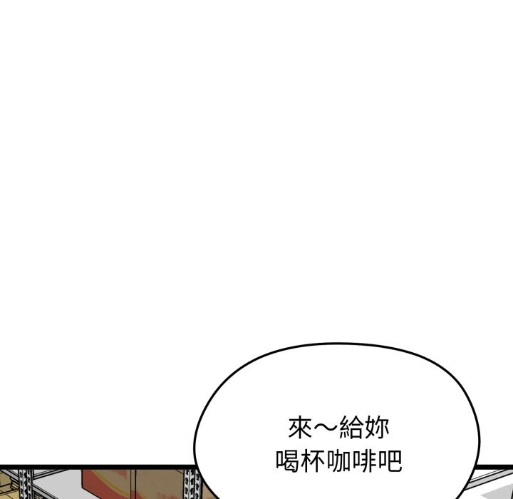启动復仇系统 - 第11話 - page 185