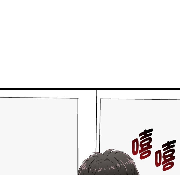 启动復仇系统 - 第11話 - page 191