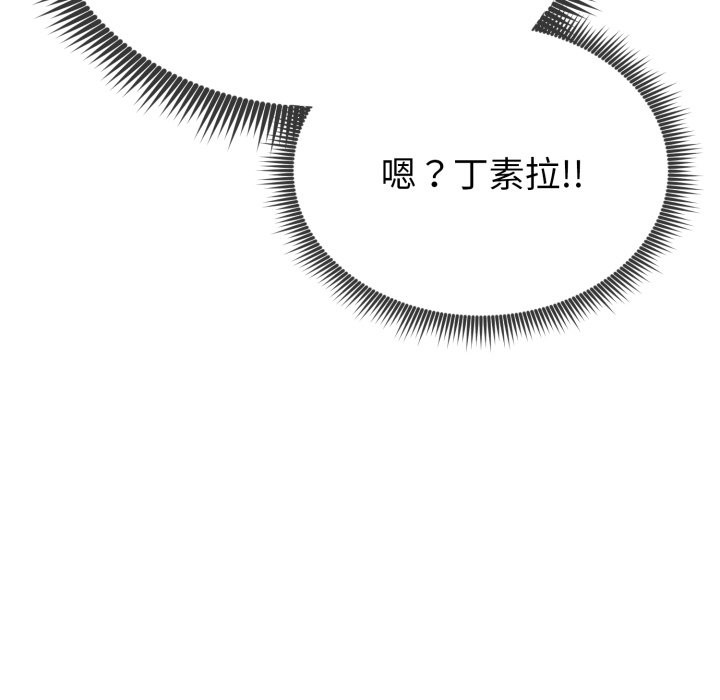 启动復仇系统 - 第11話 - page 194