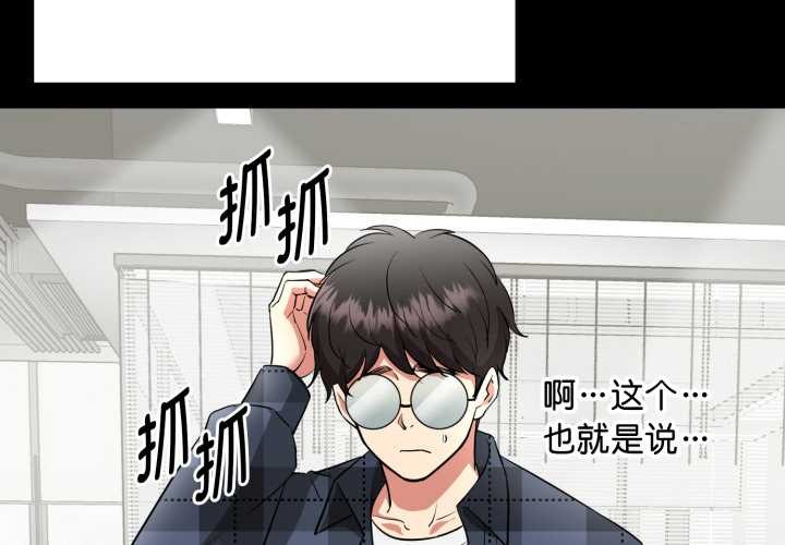 启动復仇系统 - 第2话 - page 2