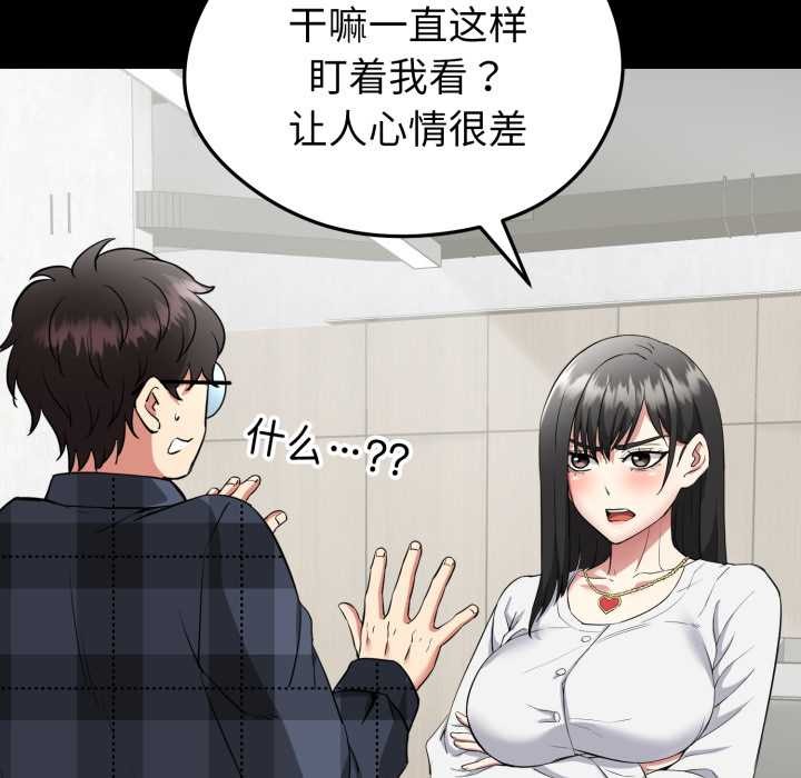 启动復仇系统 - 第2话 - page 6