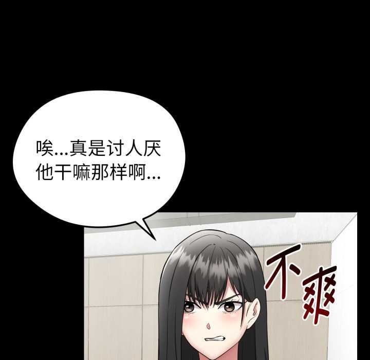 启动復仇系统 - 第2话 - page 8