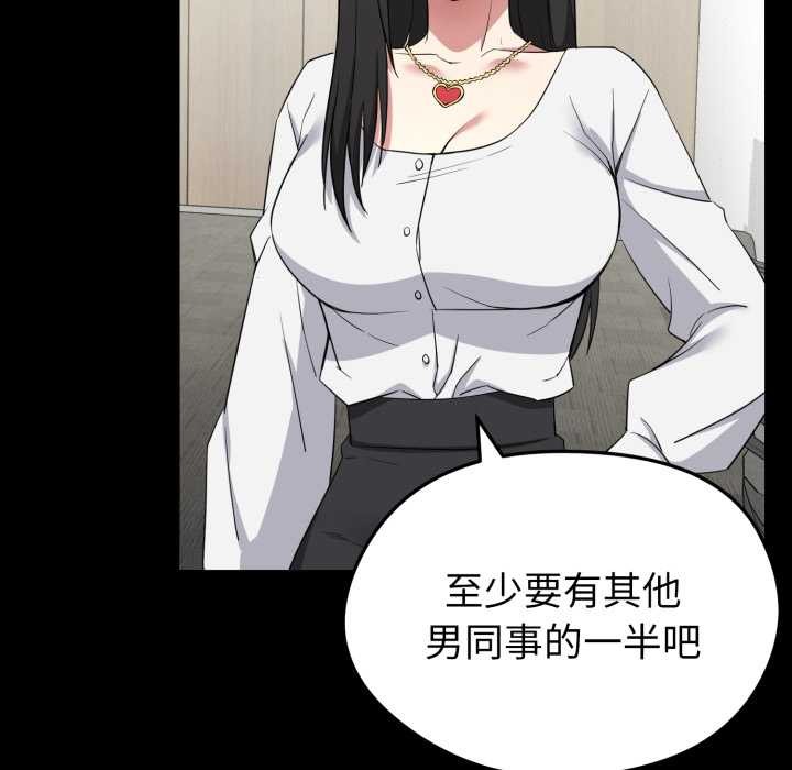 启动復仇系统 - 第2话 - page 9