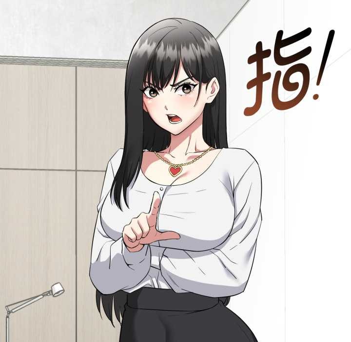 启动復仇系统 - 第2话 - page 13