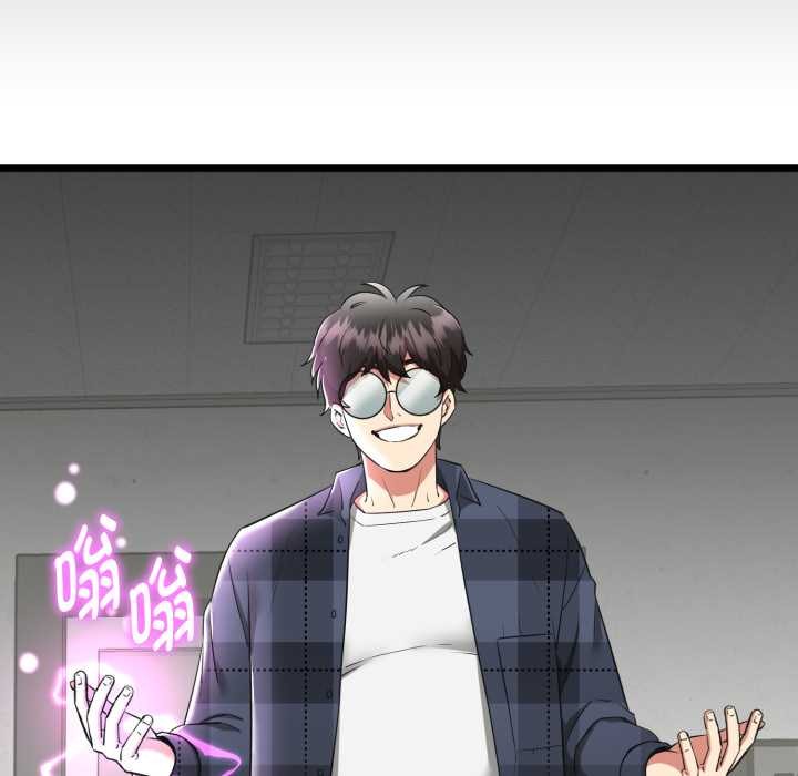 启动復仇系统 - 第2话 - page 17