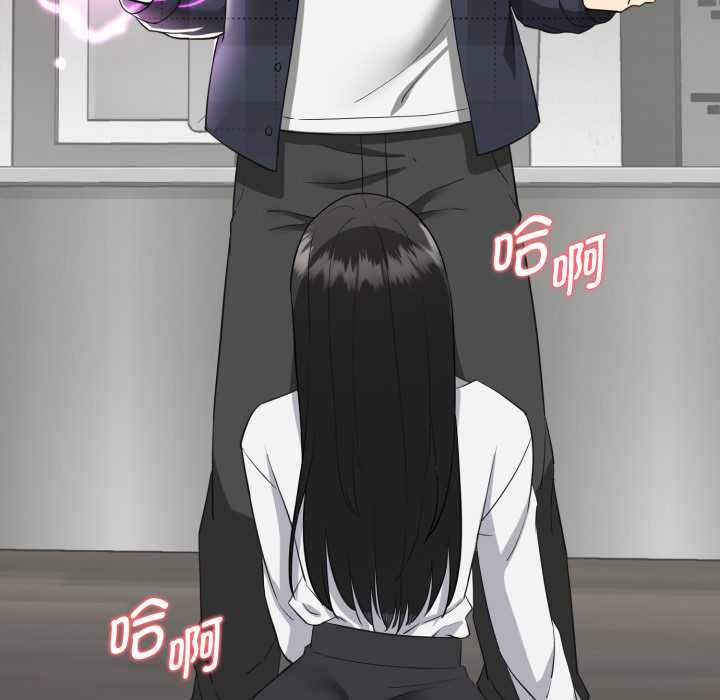 启动復仇系统 - 第2话 - page 18