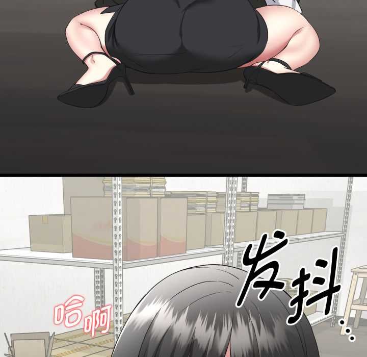 启动復仇系统 - 第2话 - page 19