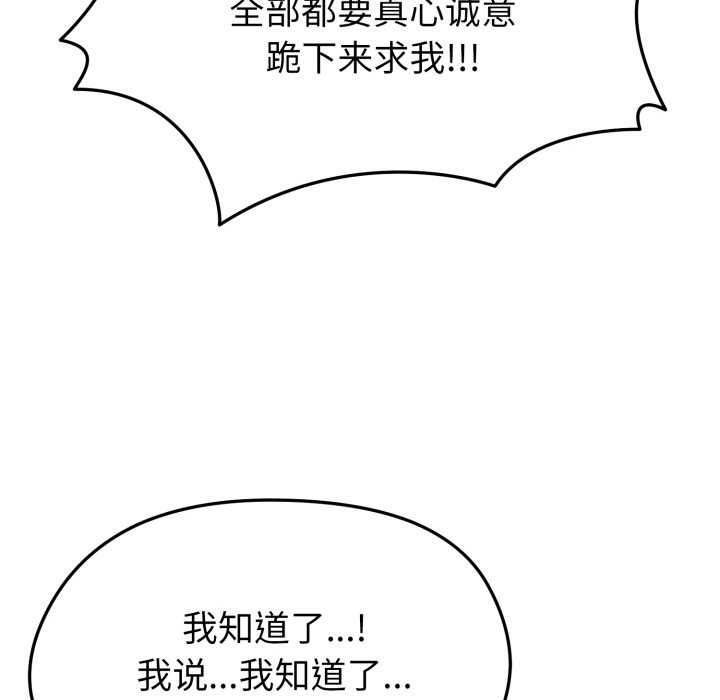 启动復仇系统 - 第2话 - page 40