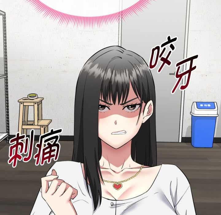 启动復仇系统 - 第2话 - page 47