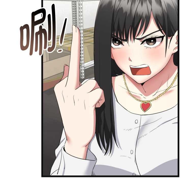 启动復仇系统 - 第2话 - page 50