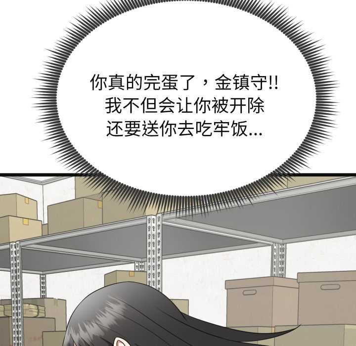启动復仇系统 - 第2话 - page 58