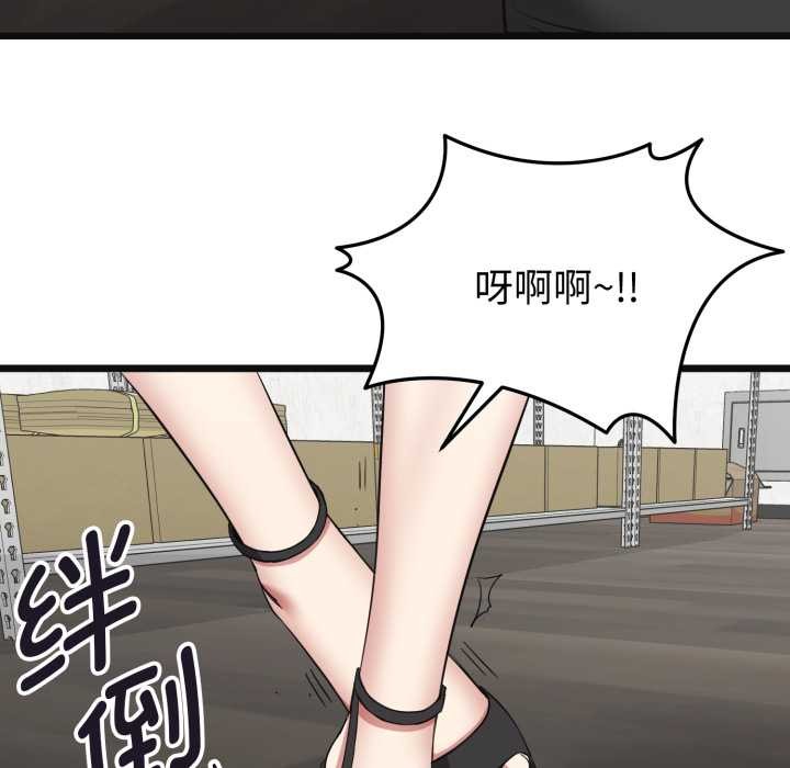 启动復仇系统 - 第2话 - page 60