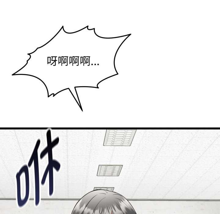 启动復仇系统 - 第2话 - page 62