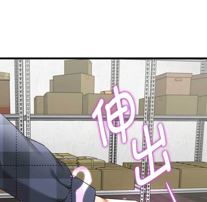 启动復仇系统 - 第2话 - page 71