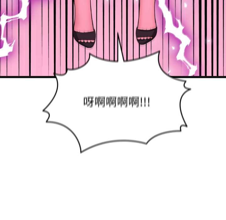 启动復仇系统 - 第2话 - page 76