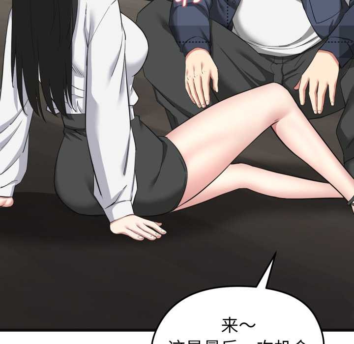 启动復仇系统 - 第2话 - page 79