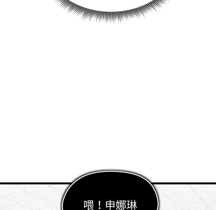 启动復仇系统 - 第2话 - page 94