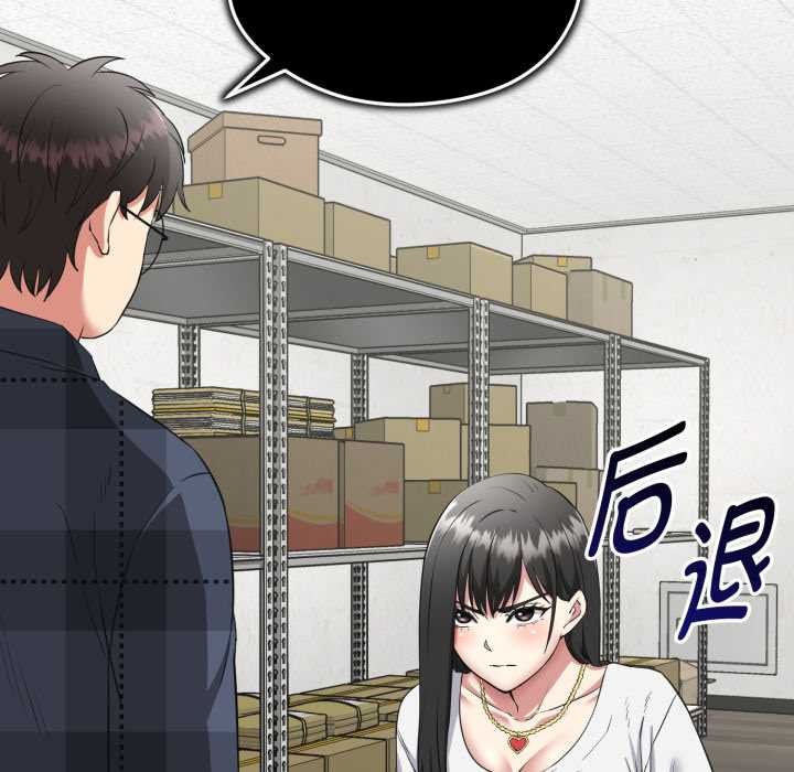 启动復仇系统 - 第2话 - page 95