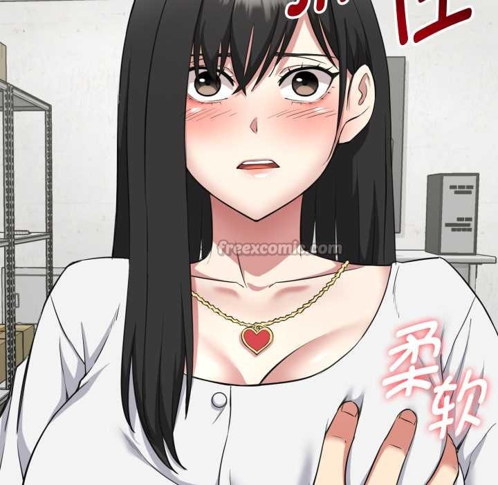 启动復仇系统 - 第2话 - page 98