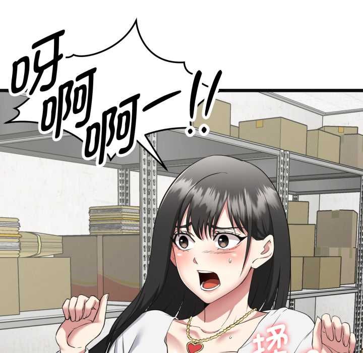 启动復仇系统 - 第2话 - page 100