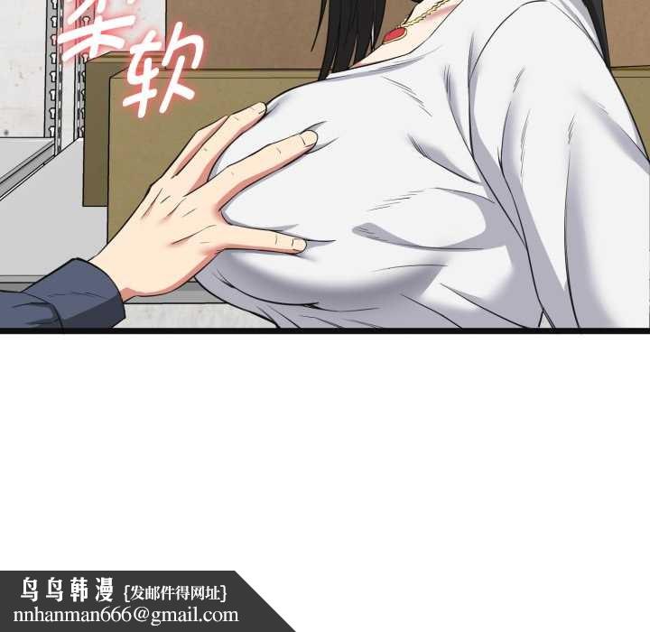 启动復仇系统 - 第2话 - page 104