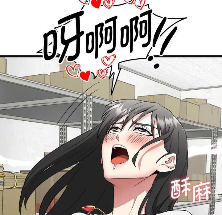 启动復仇系统 - 第2话 - page 110