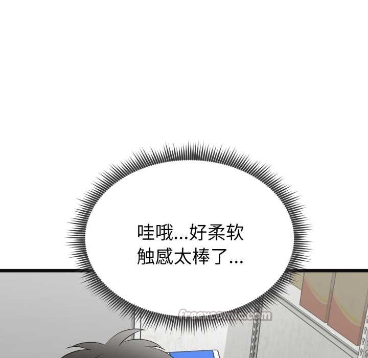 启动復仇系统 - 第2话 - page 112