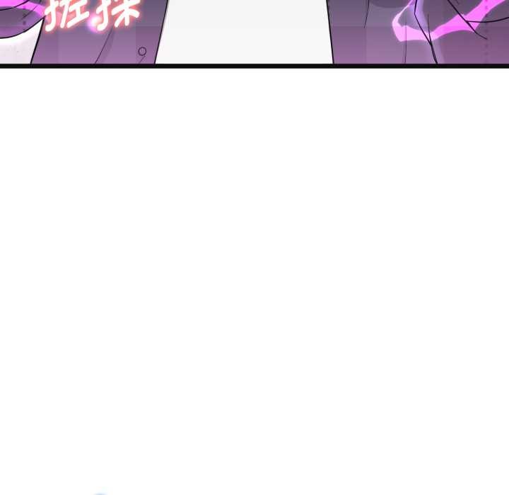 启动復仇系统 - 第2话 - page 119
