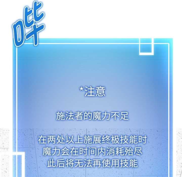 启动復仇系统 - 第2话 - page 120