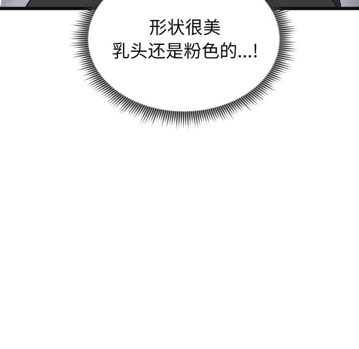 启动復仇系统 - 第2话 - page 130