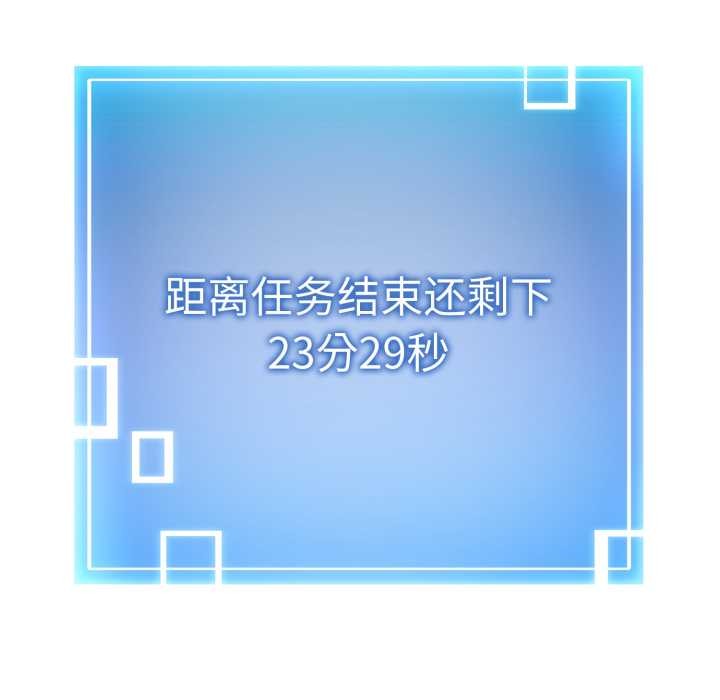 启动復仇系统 - 第2话 - page 135
