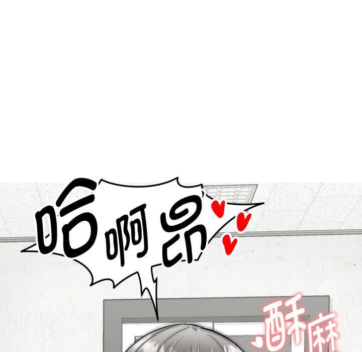 启动復仇系统 - 第2话 - page 136