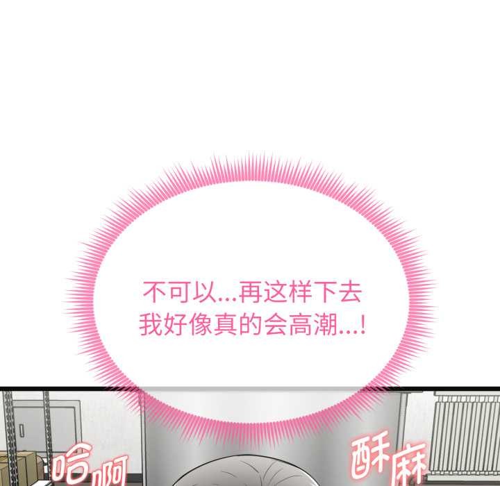 启动復仇系统 - 第2话 - page 147