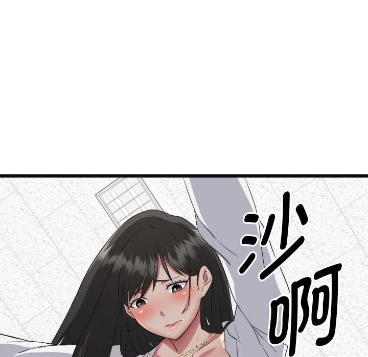启动復仇系统 - 第2话 - page 153