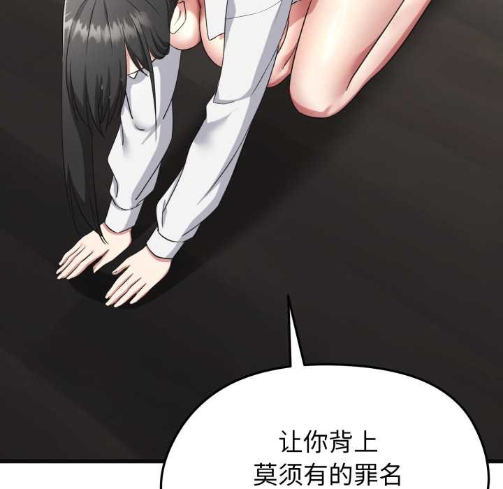 启动復仇系统 - 第2话 - page 156