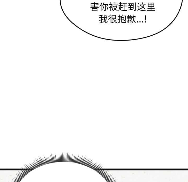 启动復仇系统 - 第2话 - page 157
