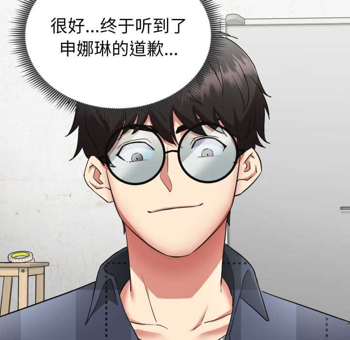 启动復仇系统 - 第2话 - page 158
