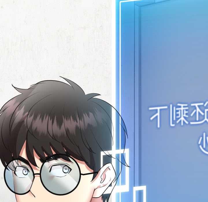 启动復仇系统 - 第2话 - page 161