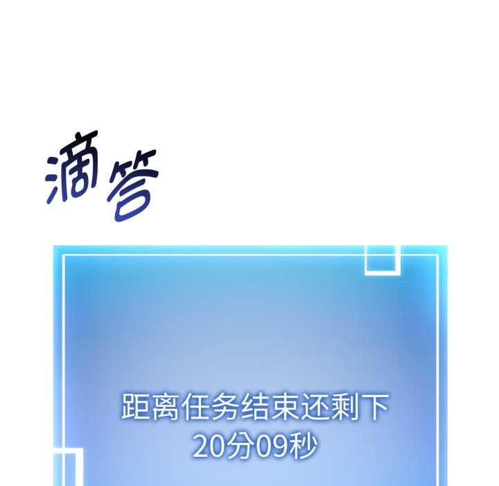 启动復仇系统 - 第2话 - page 163