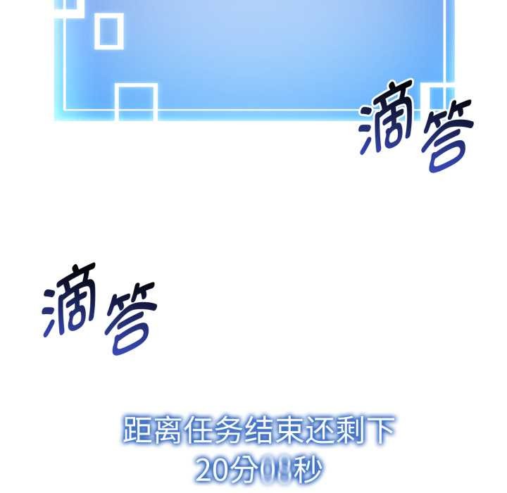 启动復仇系统 - 第2话 - page 164