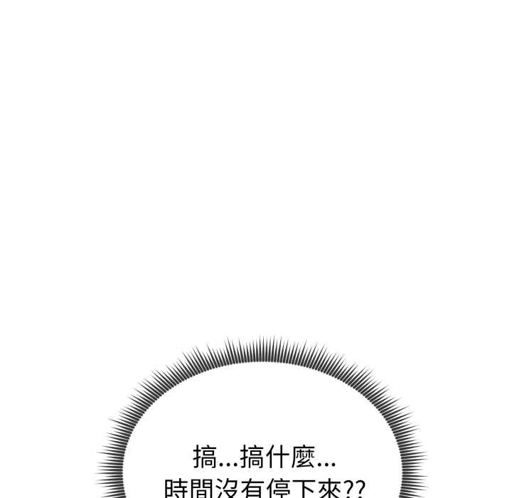 启动復仇系统 - 第2话 - page 165